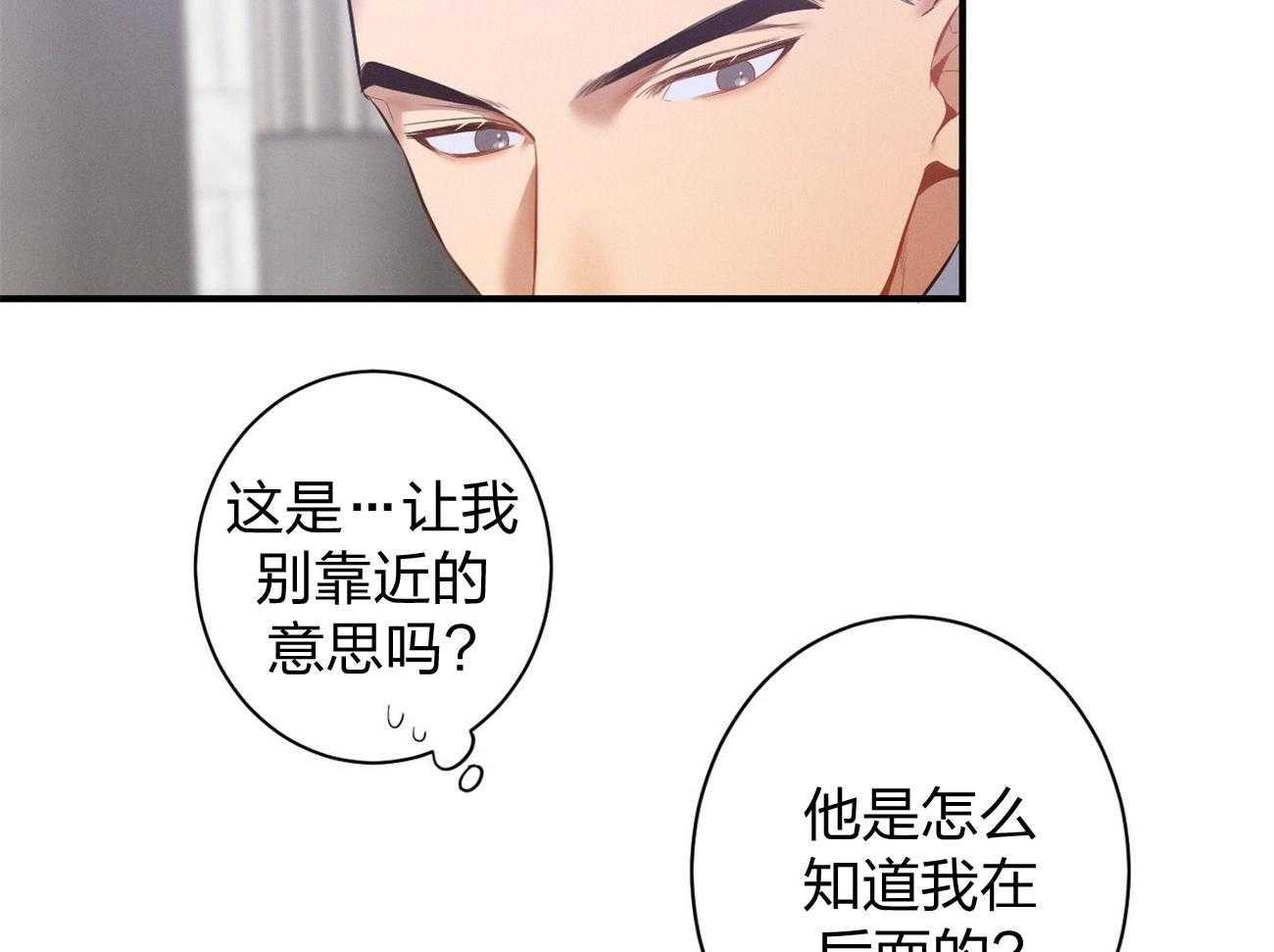 利己主义 - 第5话 5_我反对 - 第16张图