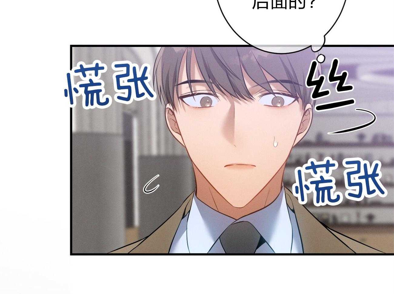 利己主义 - 第5话 5_我反对 - 第17张图