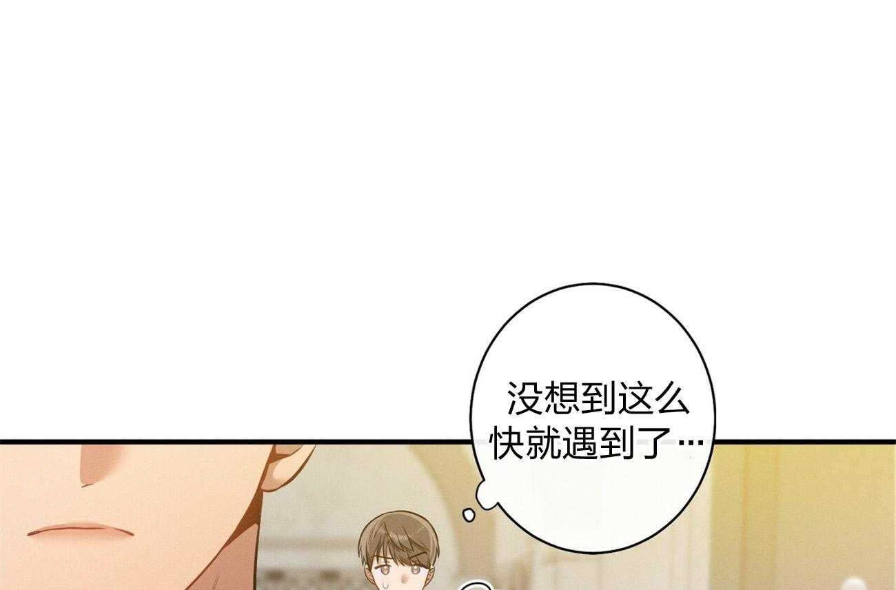 利己主义 - 第5话 5_我反对 - 第1张图