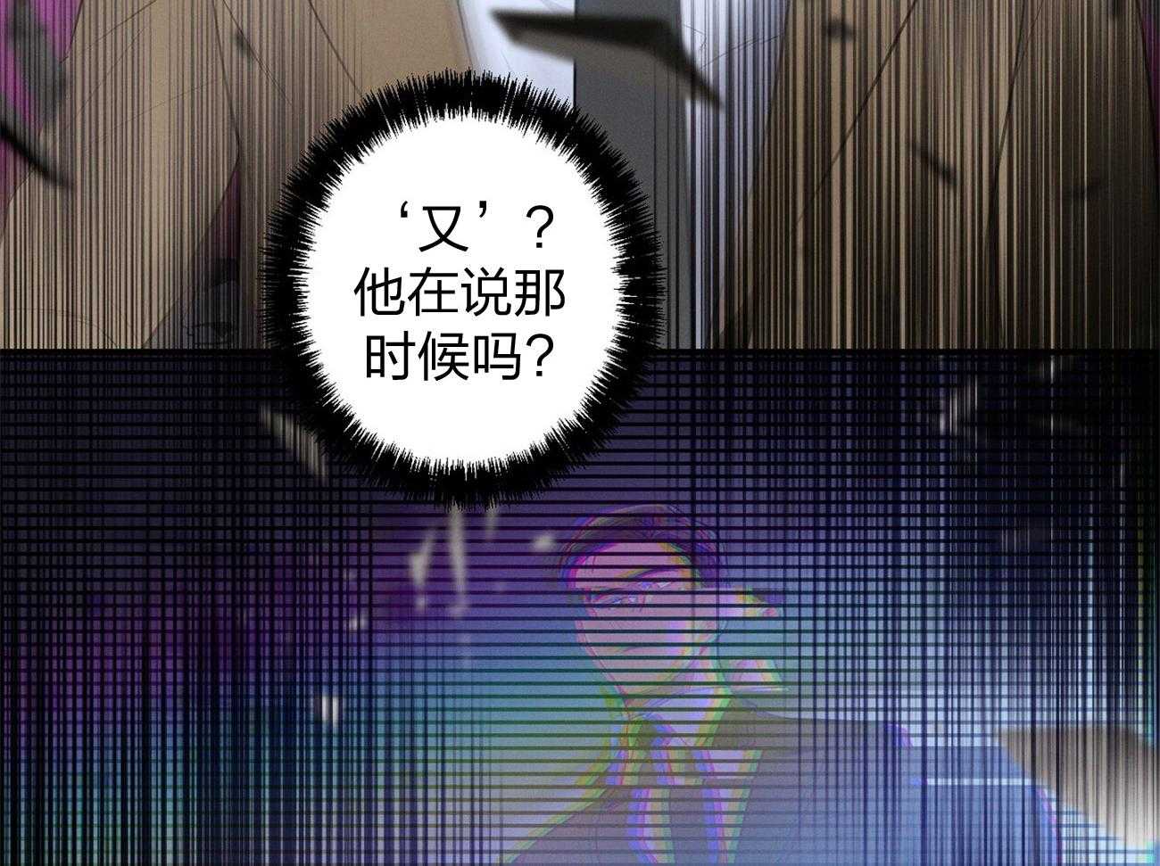 利己主义 - 第5话 5_我反对 - 第20张图