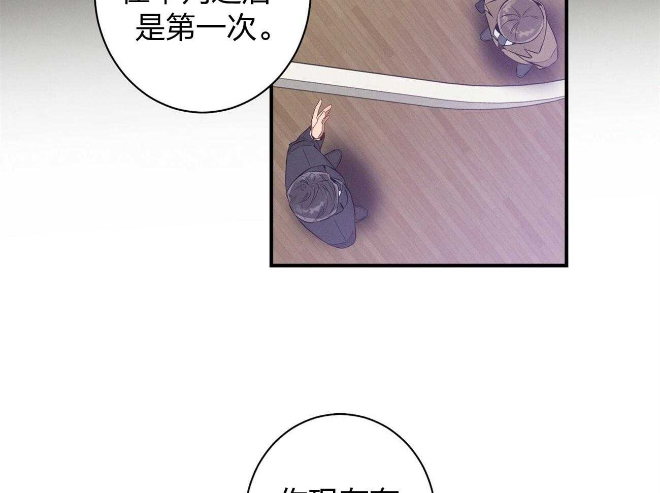 利己主义 - 第5话 5_我反对 - 第23张图