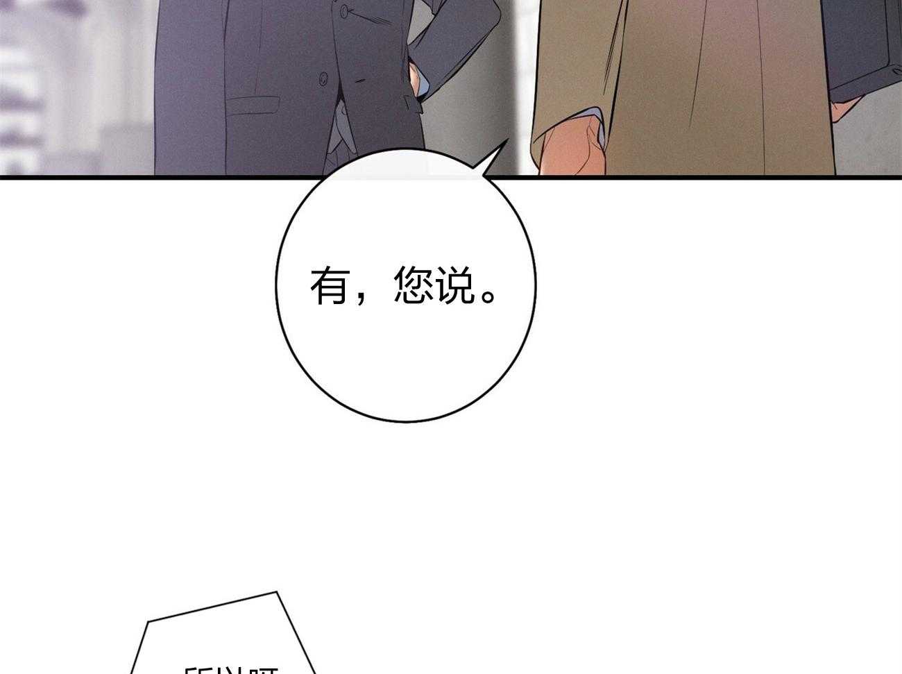 利己主义 - 第5话 5_我反对 - 第25张图