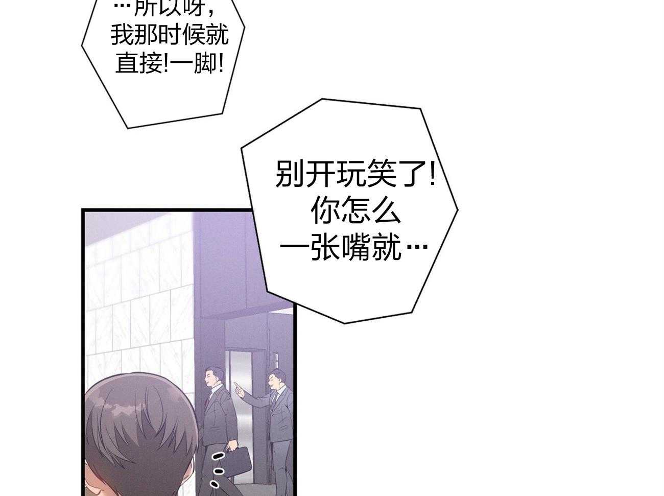 利己主义 - 第5话 5_我反对 - 第26张图