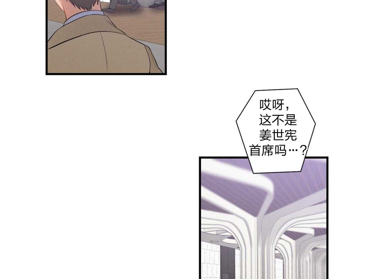 利己主义 - 第5话 5_我反对 - 第27张图