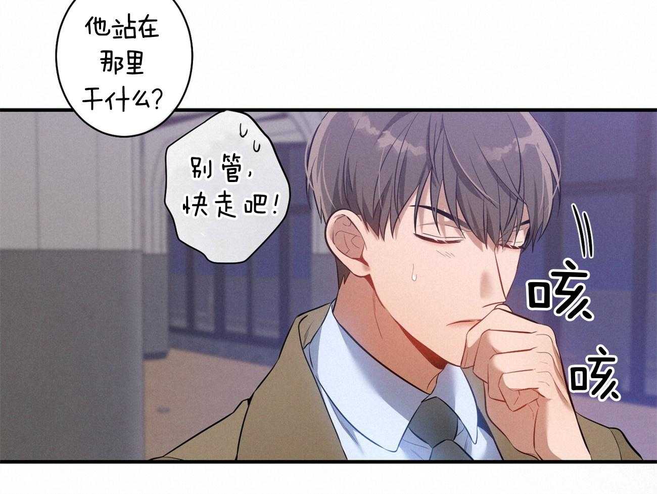 利己主义 - 第5话 5_我反对 - 第29张图