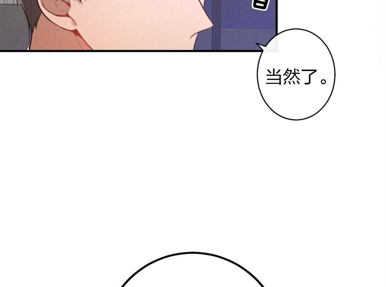 利己主义 - 第5话 5_我反对 - 第32张图