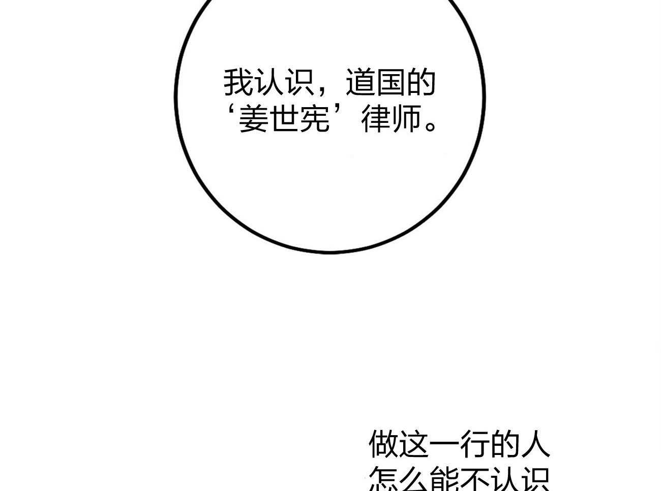 利己主义 - 第5话 5_我反对 - 第33张图