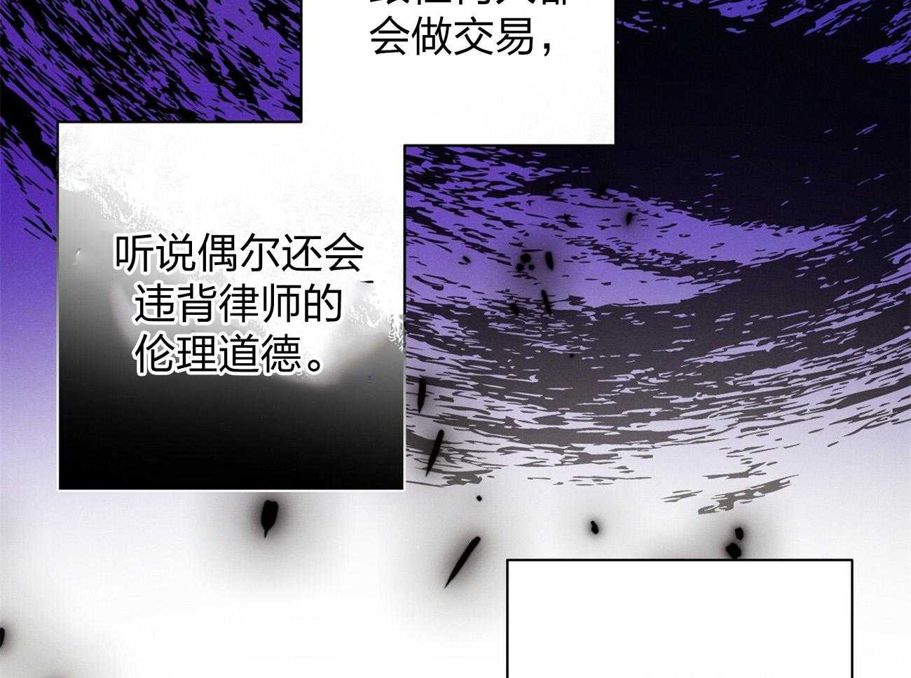 利己主义 - 第5话 5_我反对 - 第38张图