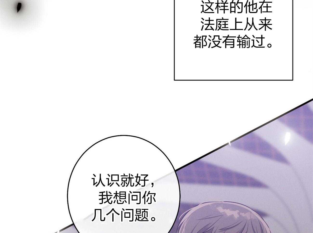 利己主义 - 第5话 5_我反对 - 第39张图