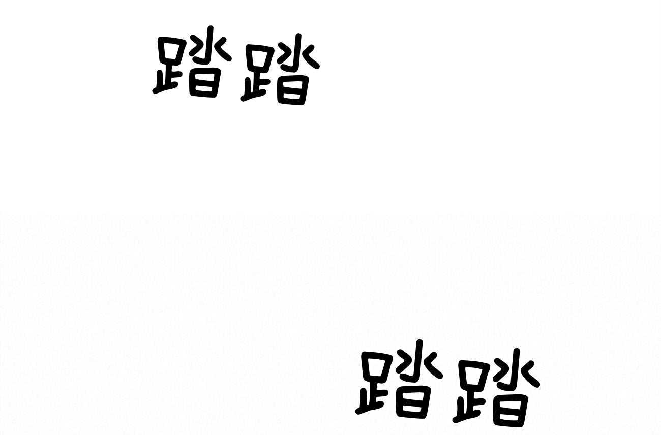 利己主义 - 第5话 5_我反对 - 第3张图