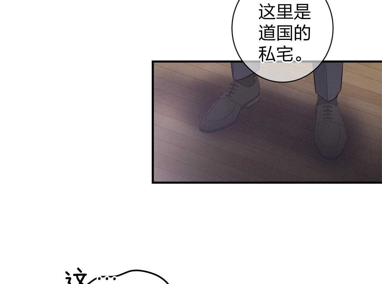 利己主义 - 第5话 5_我反对 - 第43张图