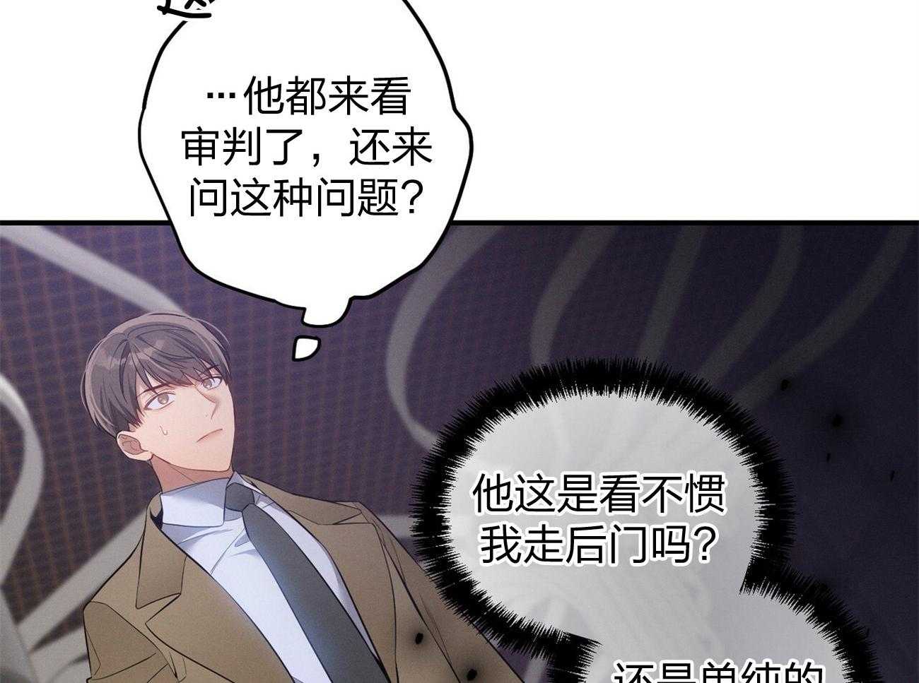 利己主义 - 第5话 5_我反对 - 第44张图