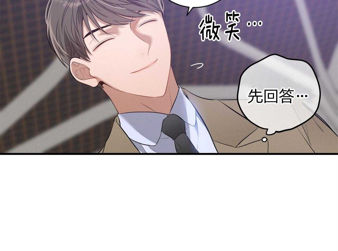 利己主义 - 第5话 5_我反对 - 第46张图