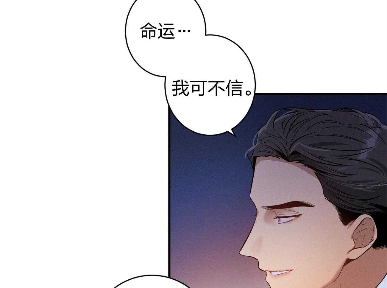 利己主义 - 第5话 5_我反对 - 第48张图