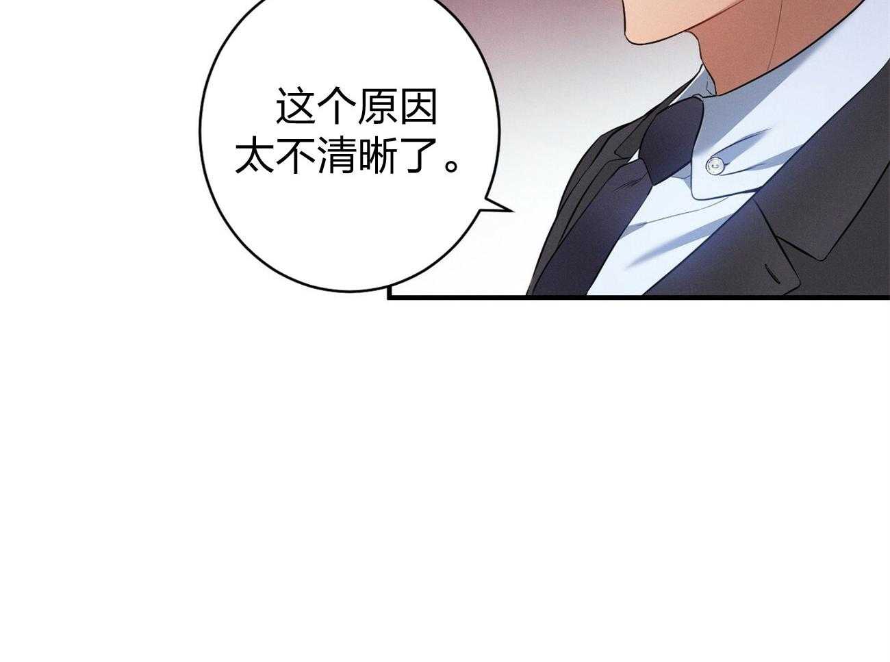 利己主义 - 第5话 5_我反对 - 第49张图