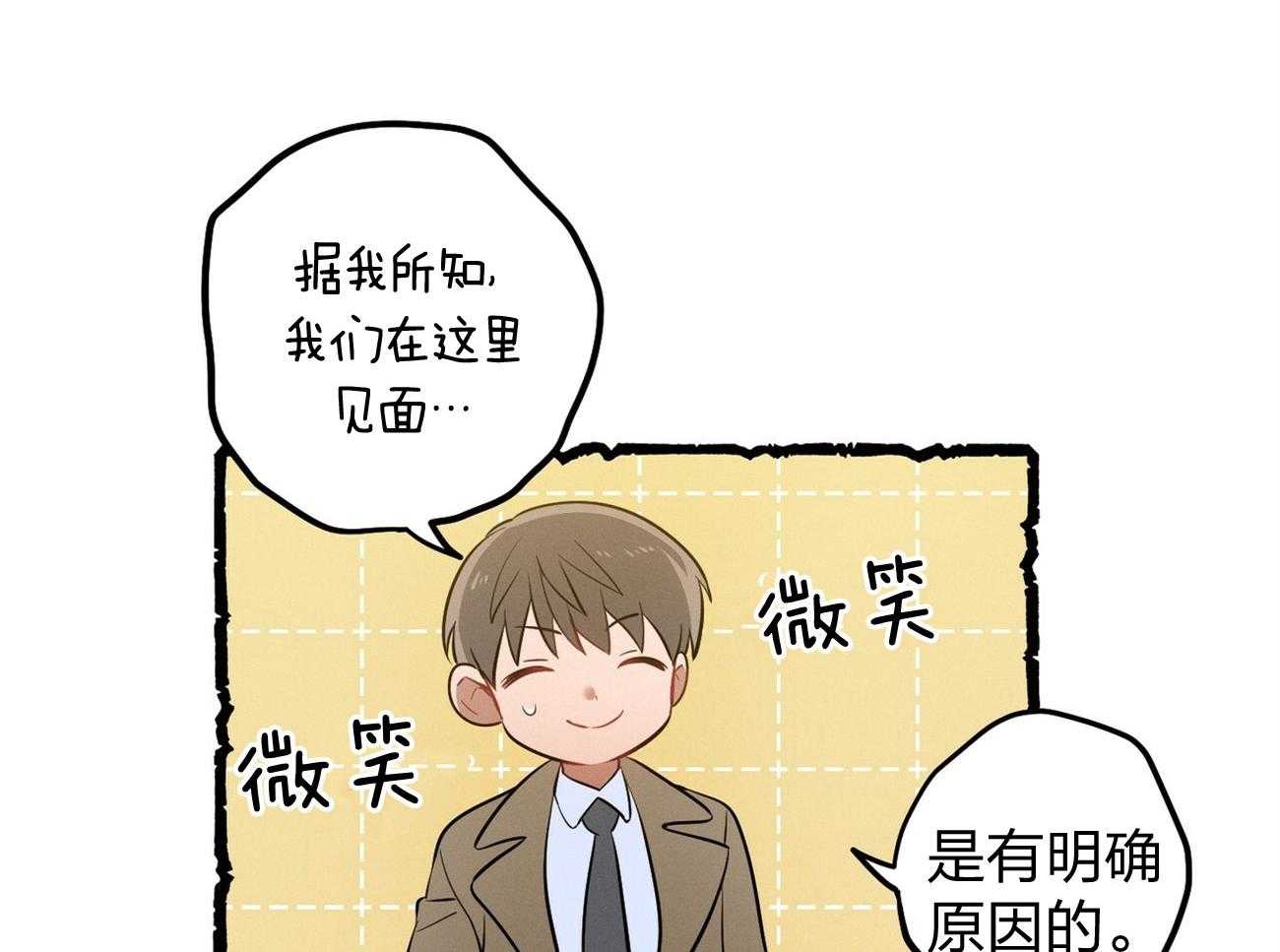 利己主义 - 第5话 5_我反对 - 第50张图