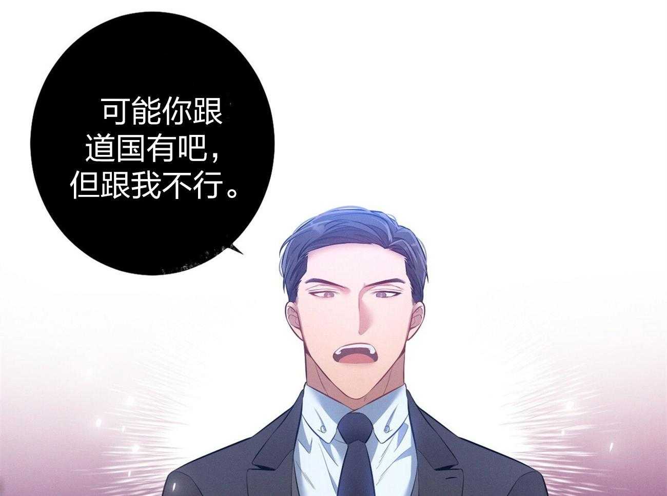 利己主义 - 第5话 5_我反对 - 第52张图