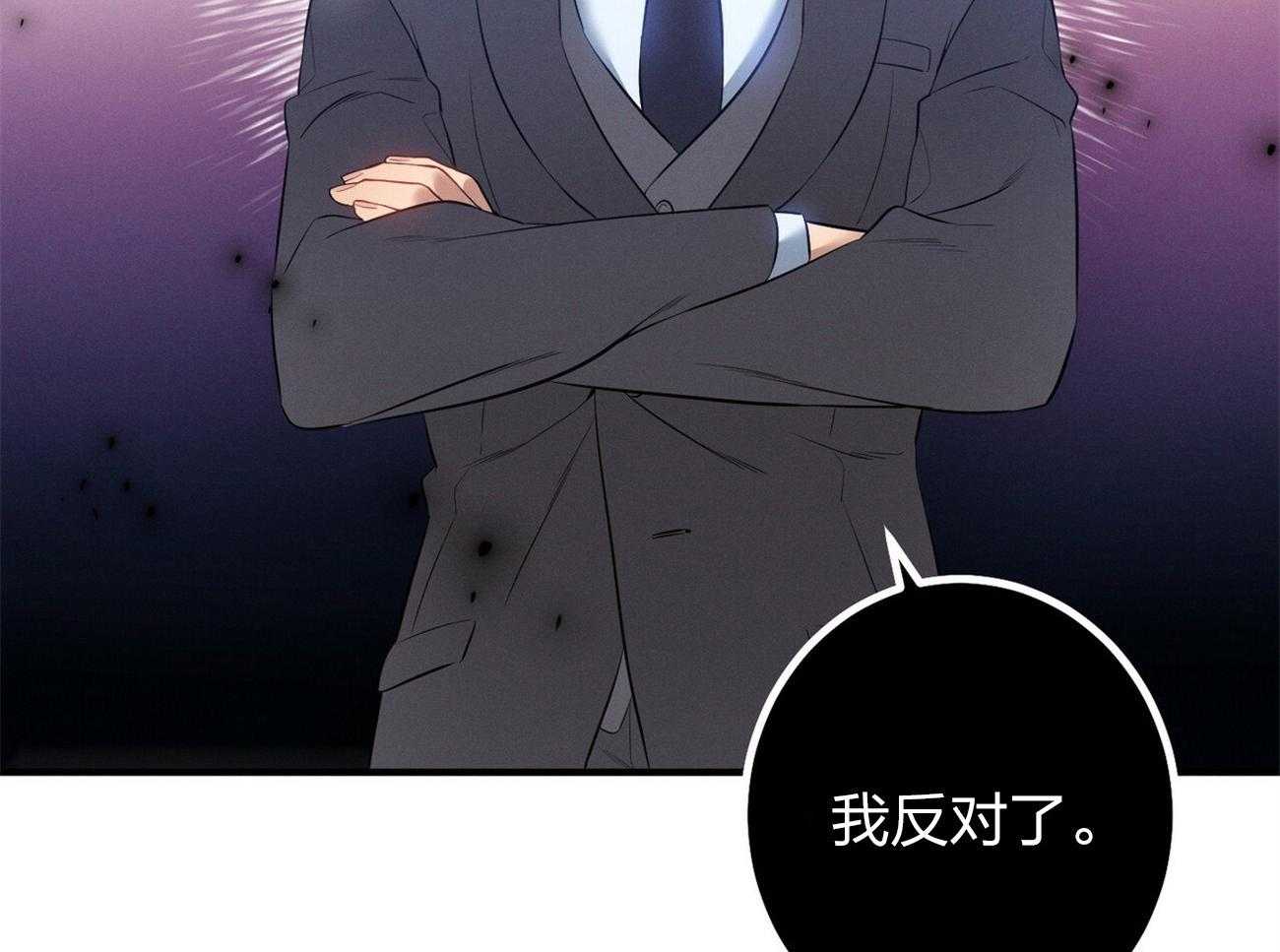 利己主义 - 第5话 5_我反对 - 第53张图