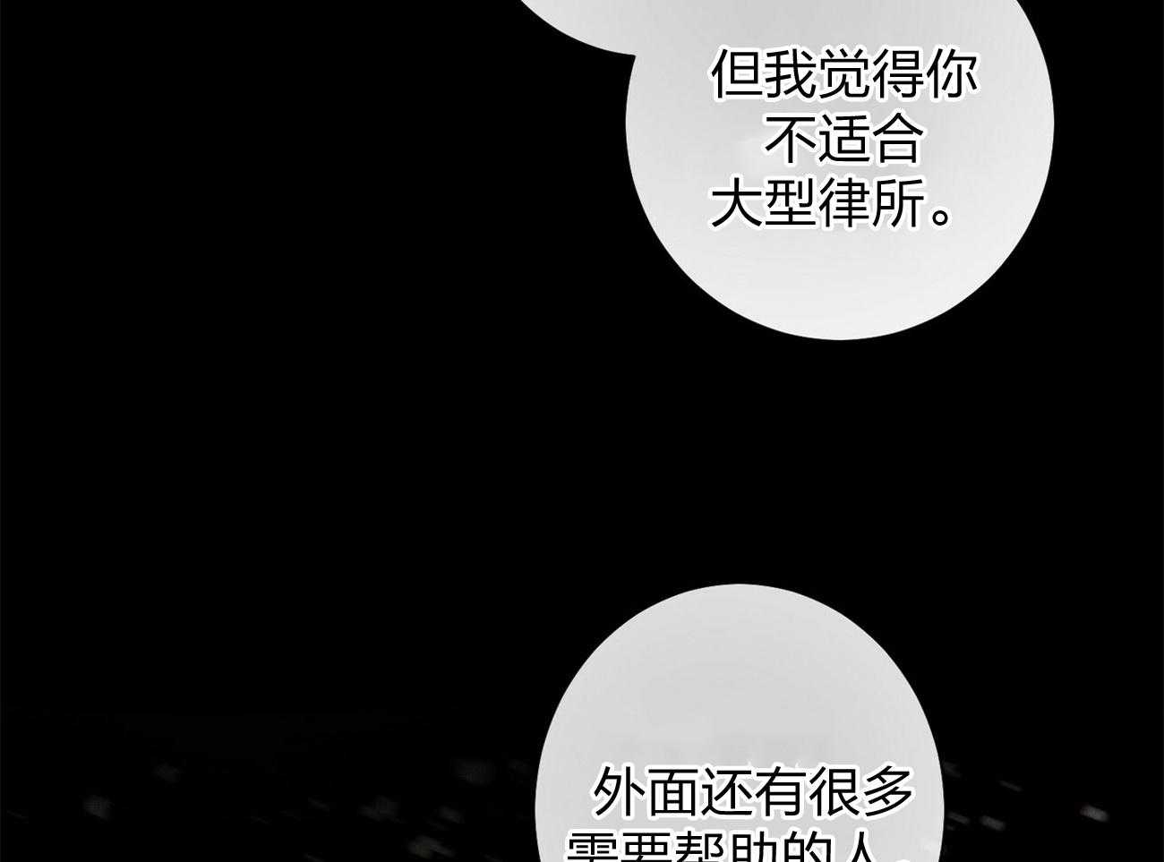 利己主义 - 第6话 6_没礼貌！ - 第13张图