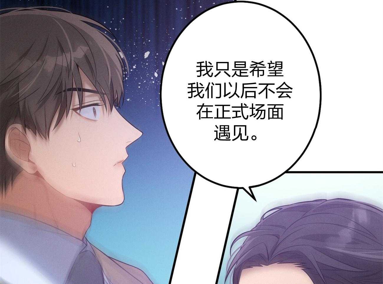 利己主义 - 第6话 6_没礼貌！ - 第25张图