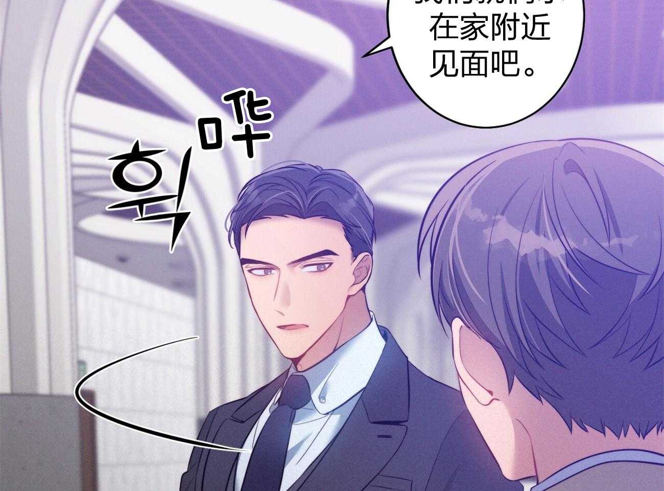 利己主义 - 第6话 6_没礼貌！ - 第29张图