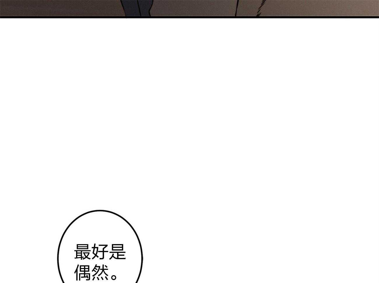 利己主义 - 第6话 6_没礼貌！ - 第31张图