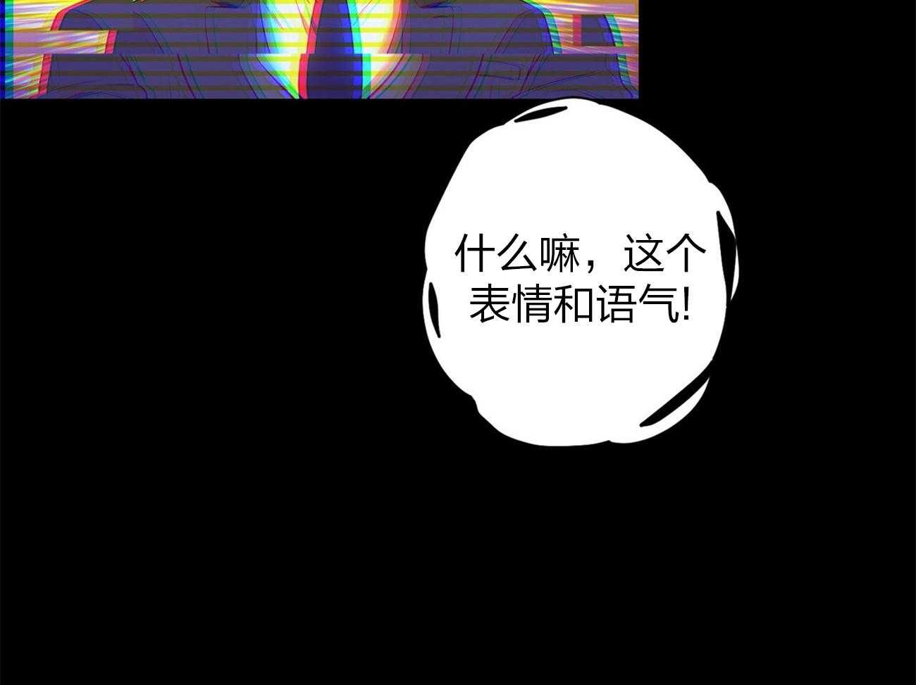 利己主义 - 第6话 6_没礼貌！ - 第44张图