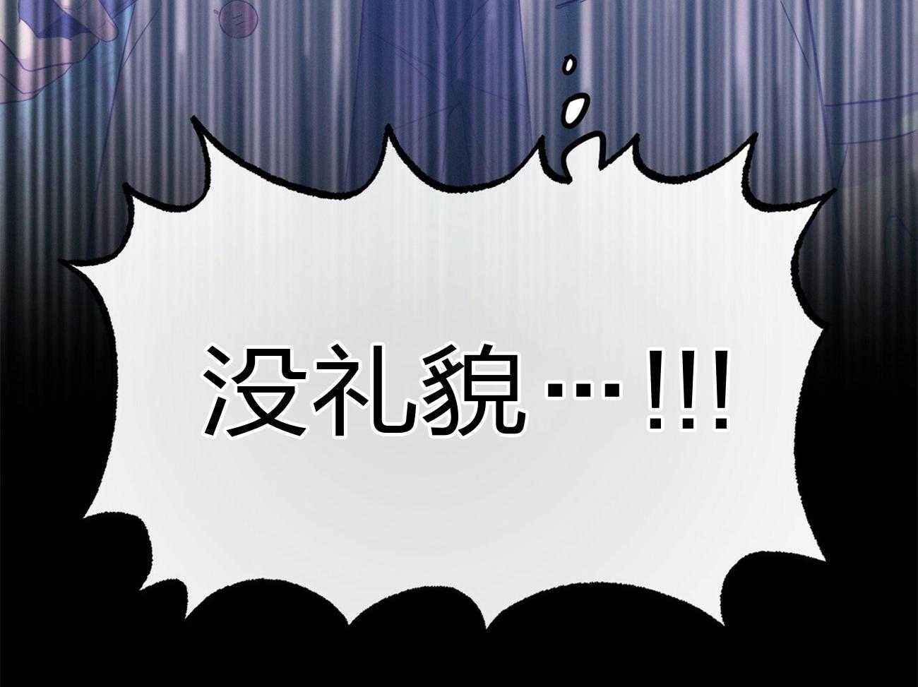 利己主义 - 第6话 6_没礼貌！ - 第48张图