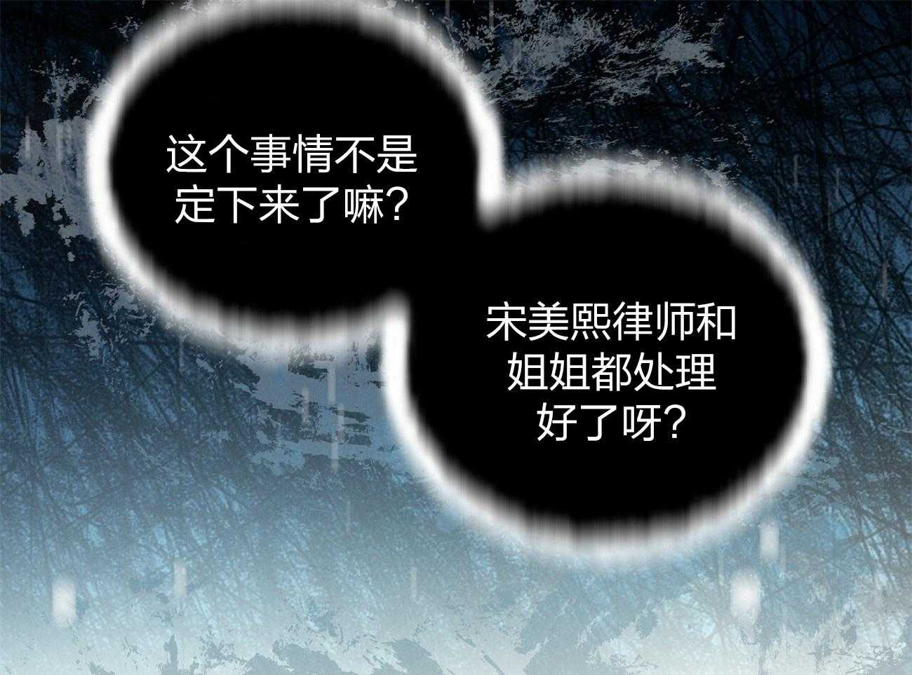 利己主义 - 第6话 6_没礼貌！ - 第5张图