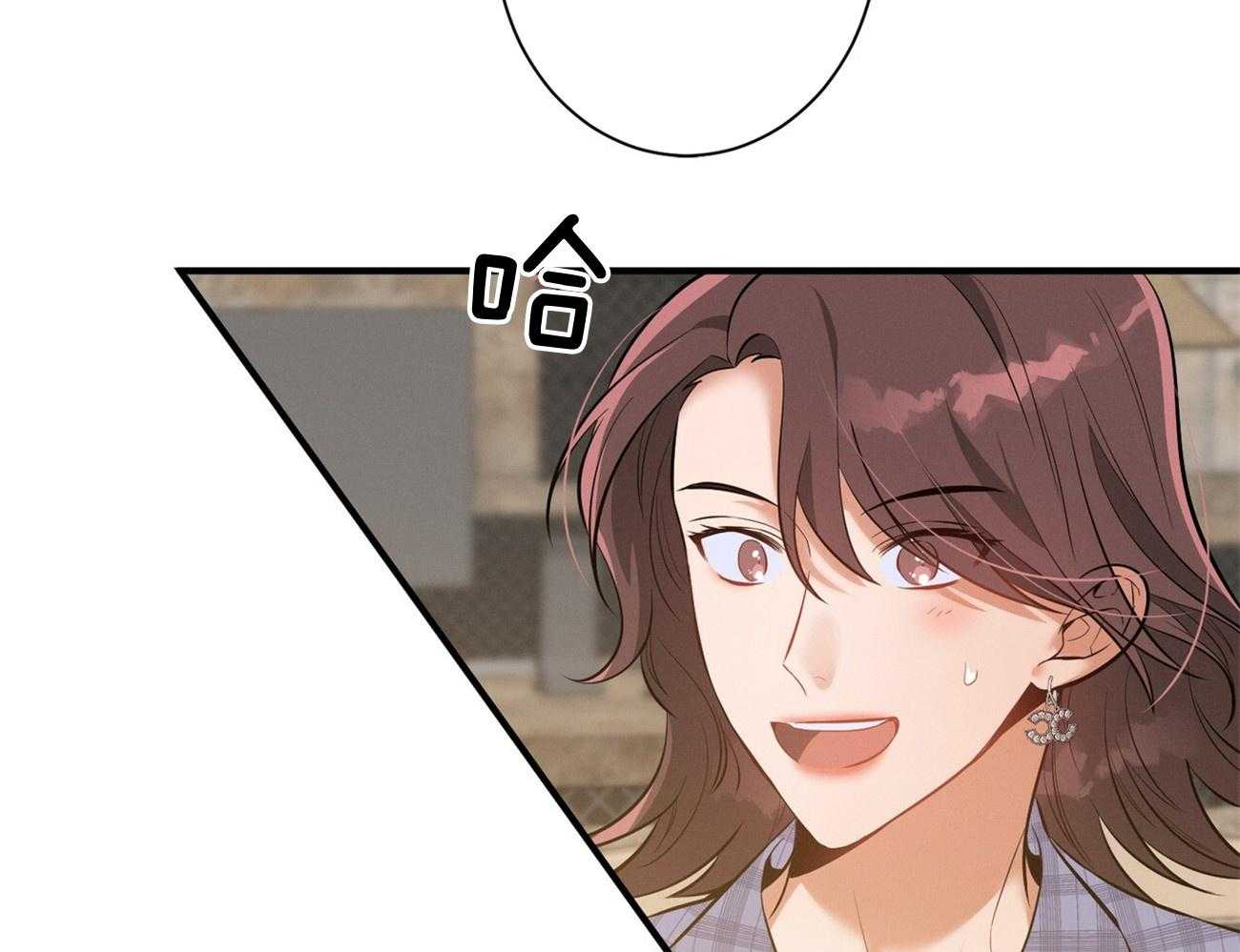 利己主义 - 第8话 8_塞人 - 第13张图