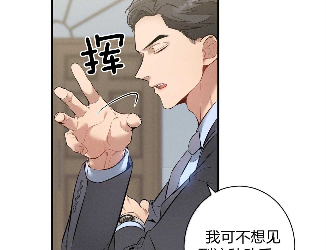 利己主义 - 第8话 8_塞人 - 第25张图