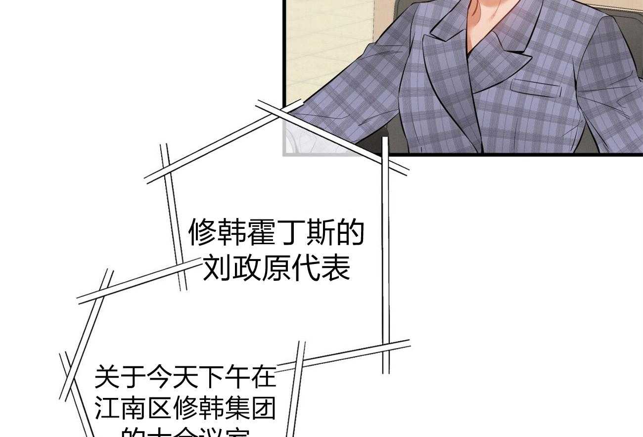 利己主义 - 第8话 8_塞人 - 第2张图