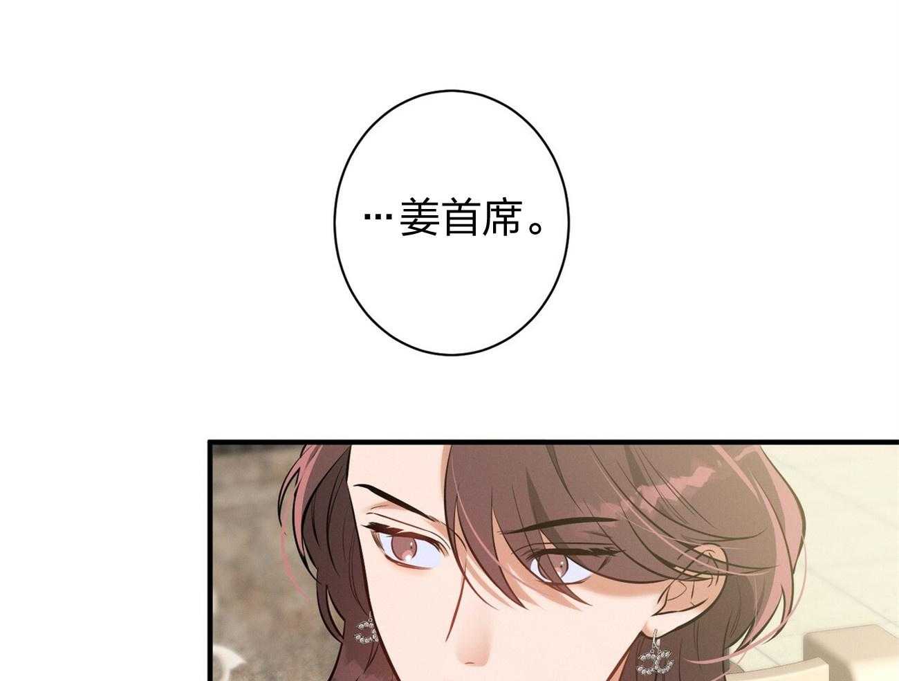 利己主义 - 第8话 8_塞人 - 第30张图