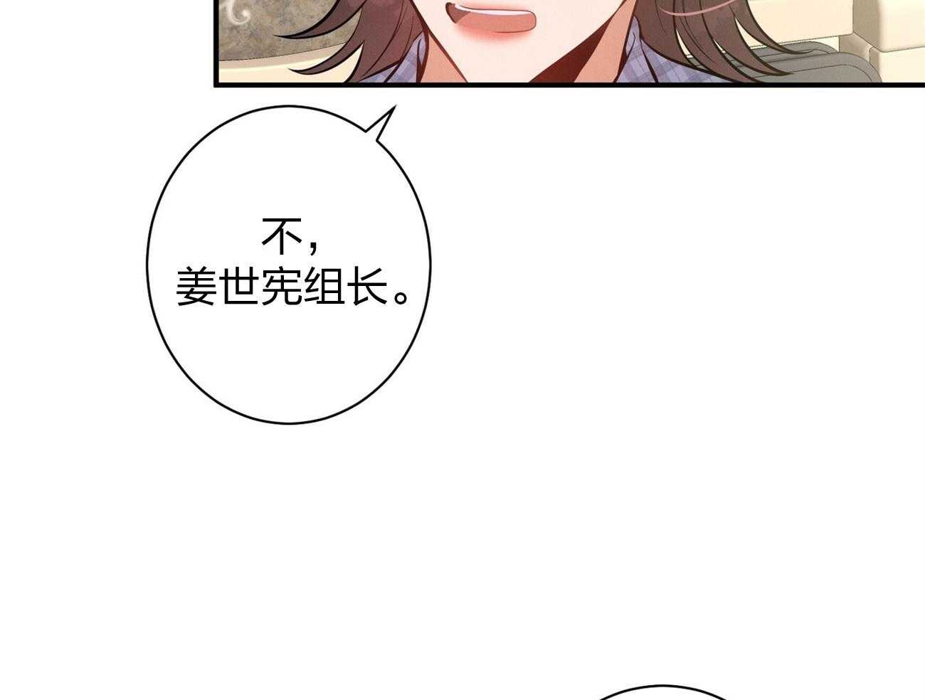 利己主义 - 第8话 8_塞人 - 第31张图