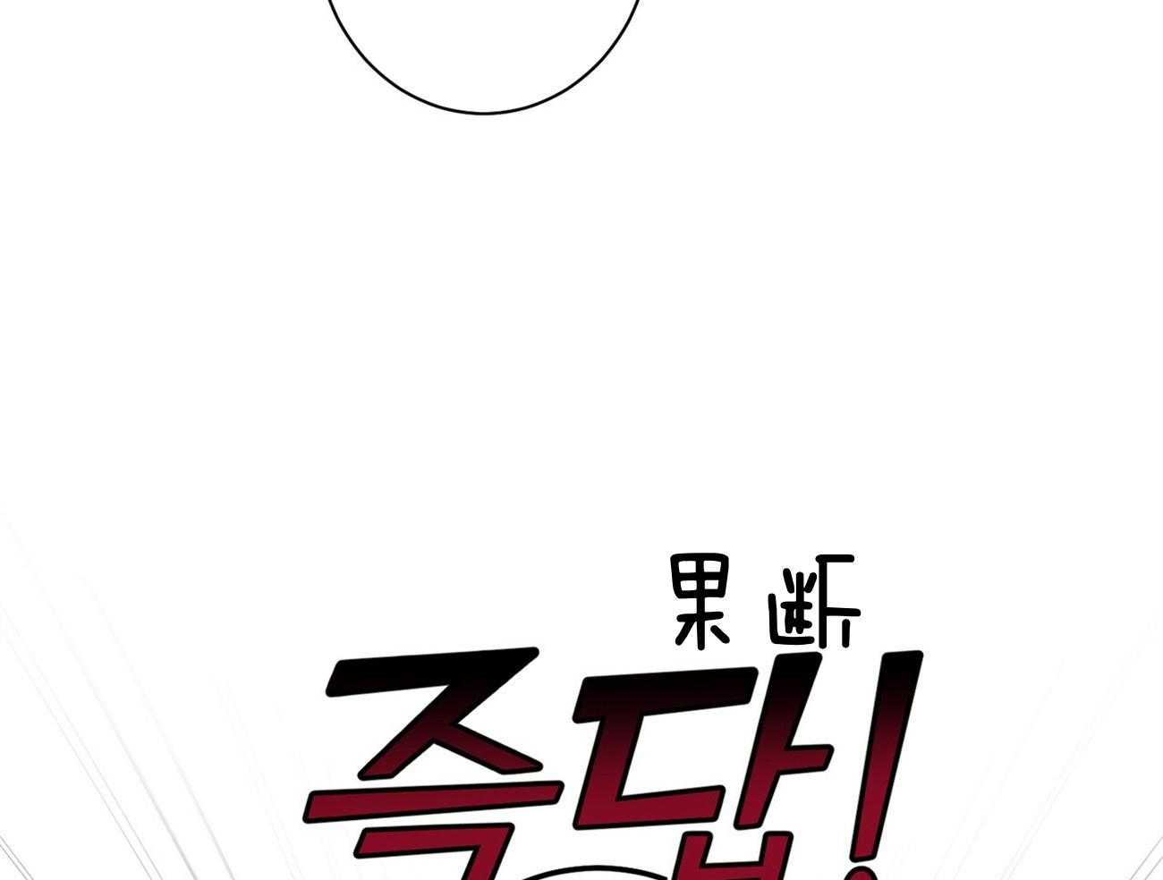 利己主义 - 第8话 8_塞人 - 第34张图