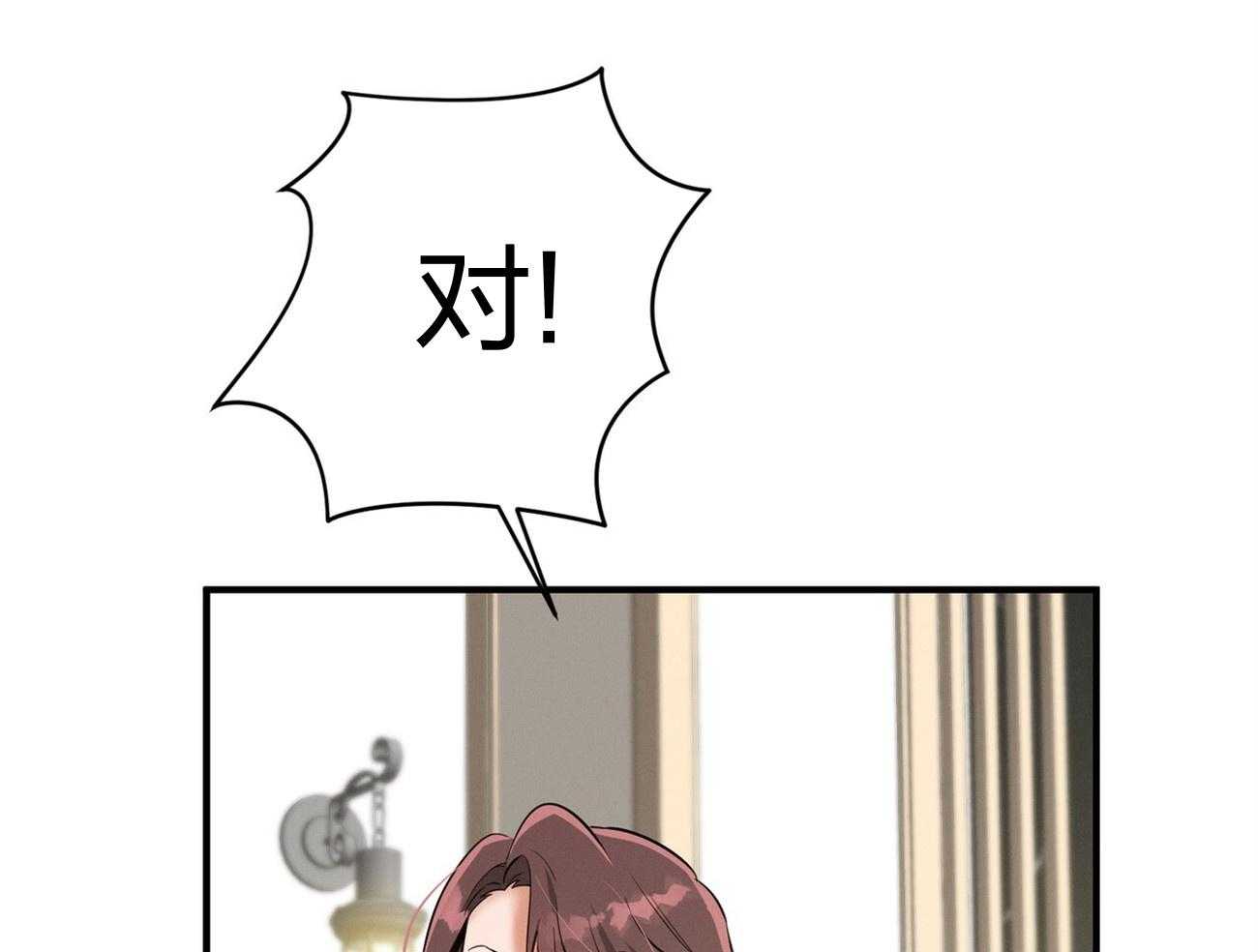 利己主义 - 第8话 8_塞人 - 第37张图