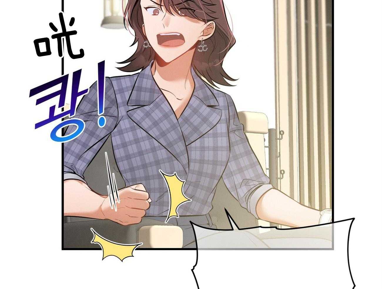 利己主义 - 第8话 8_塞人 - 第38张图