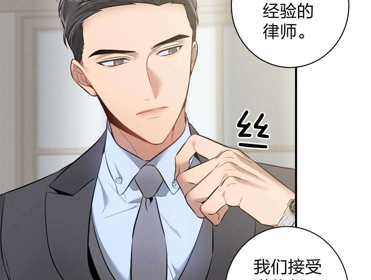 利己主义 - 第8话 8_塞人 - 第42张图