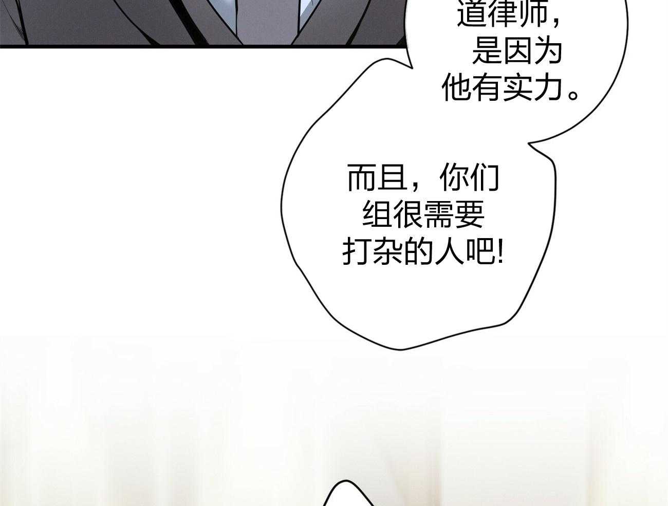 利己主义 - 第8话 8_塞人 - 第43张图