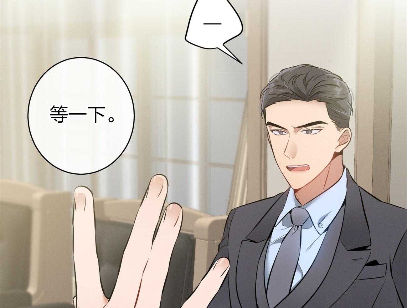 利己主义 - 第8话 8_塞人 - 第44张图