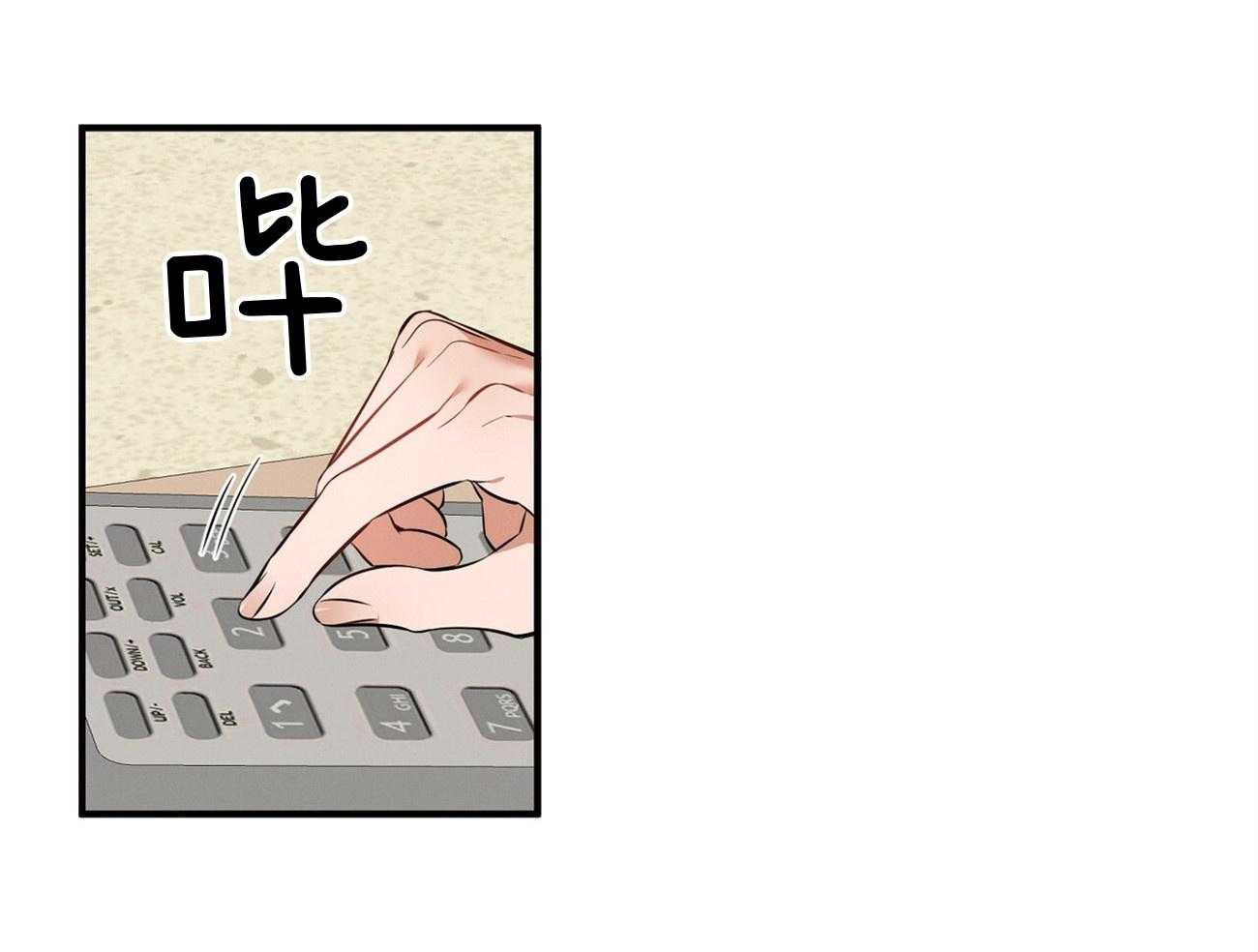 利己主义 - 第8话 8_塞人 - 第47张图