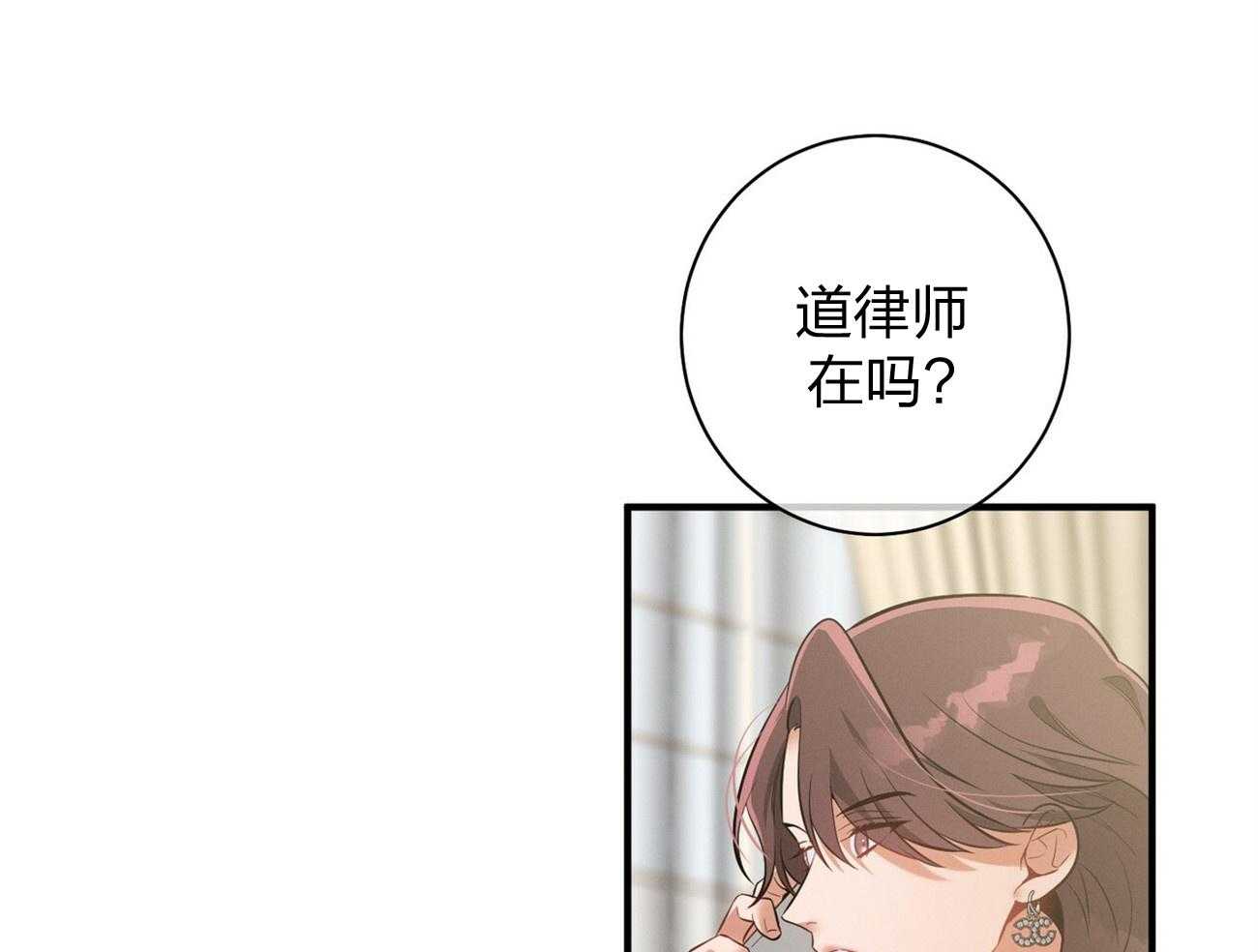 利己主义 - 第8话 8_塞人 - 第48张图