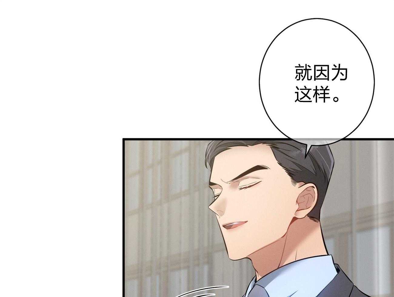 利己主义 - 第8话 8_塞人 - 第55张图