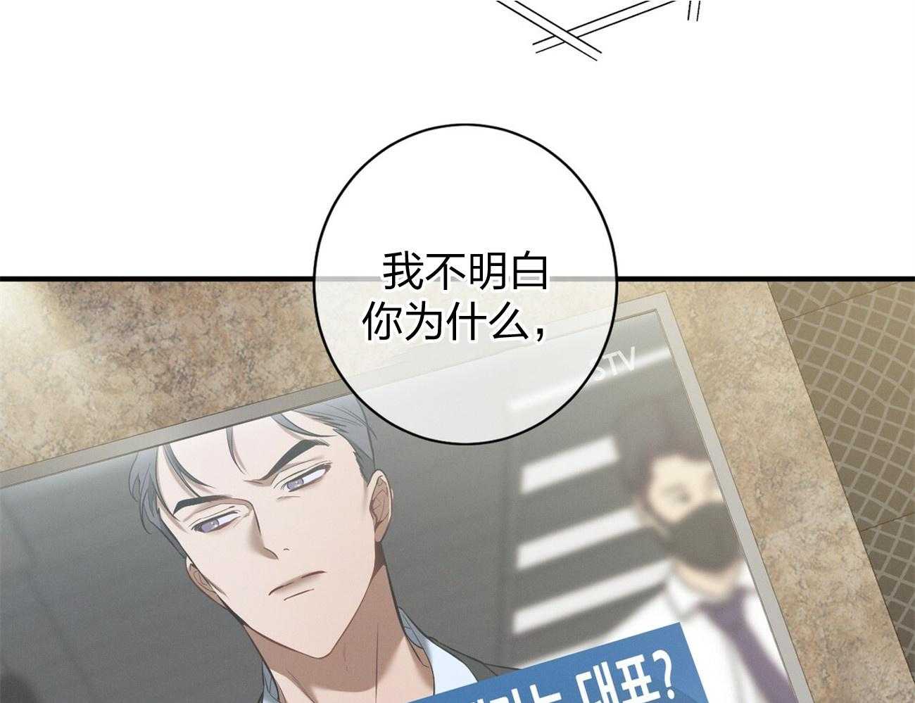 利己主义 - 第8话 8_塞人 - 第5张图