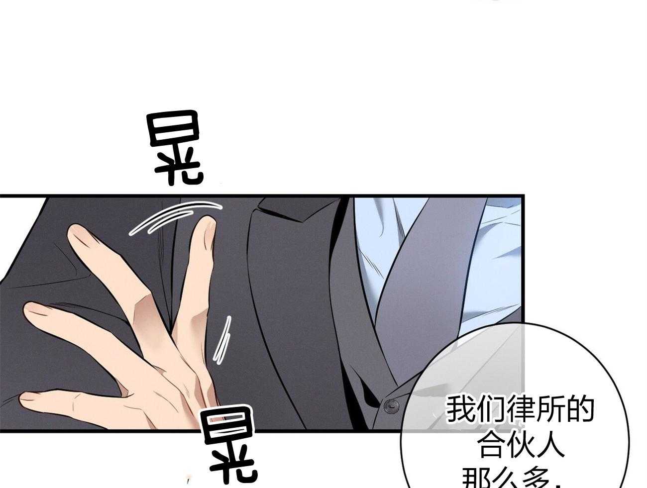 利己主义 - 第8话 8_塞人 - 第60张图