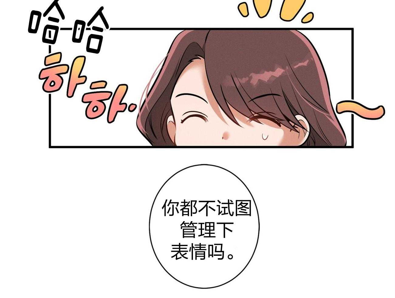 利己主义 - 第8话 8_塞人 - 第64张图