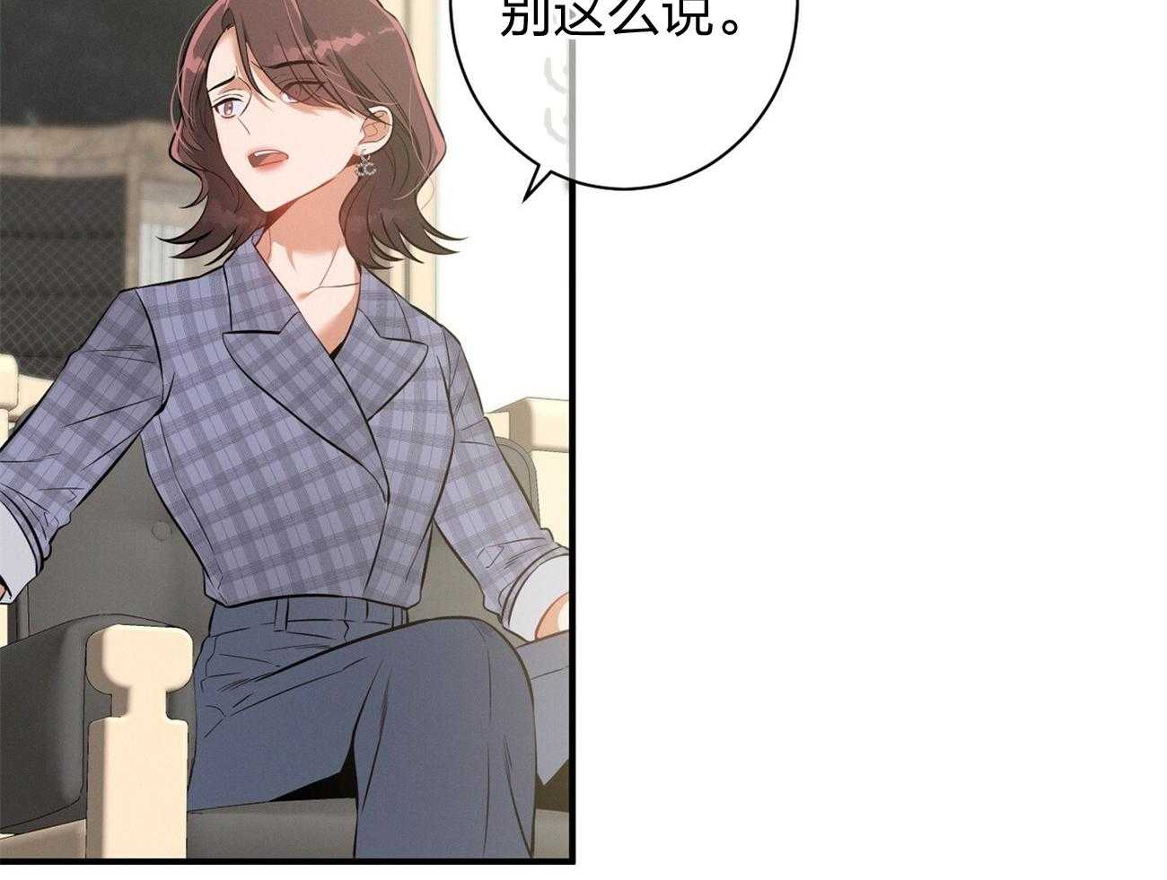 利己主义 - 第8话 8_塞人 - 第66张图