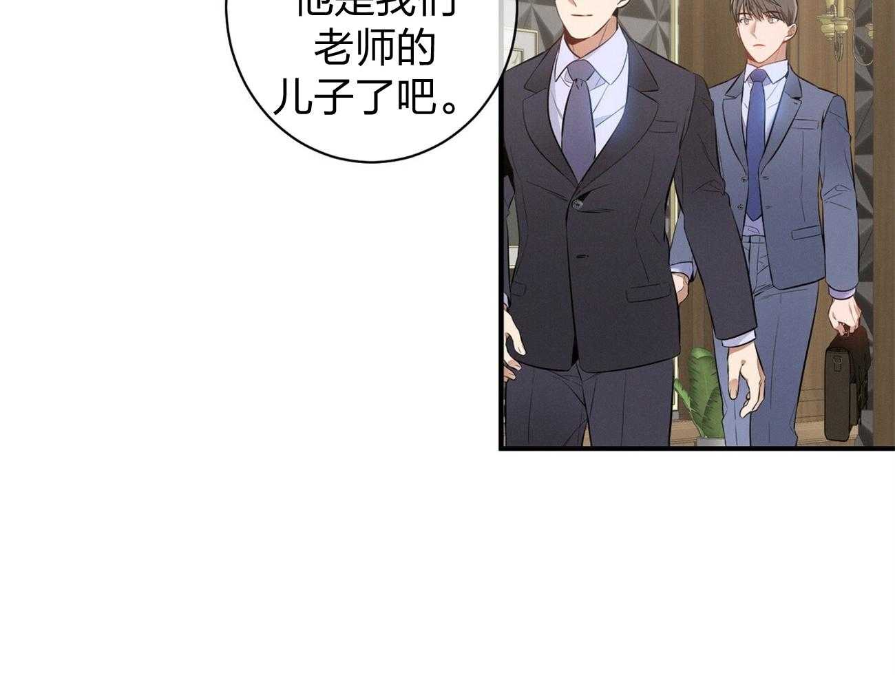 利己主义 - 第8话 8_塞人 - 第68张图