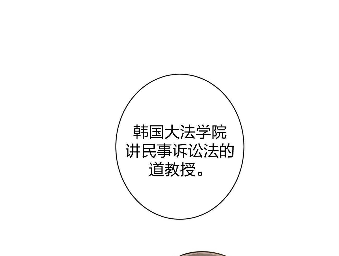 利己主义 - 第8话 8_塞人 - 第69张图