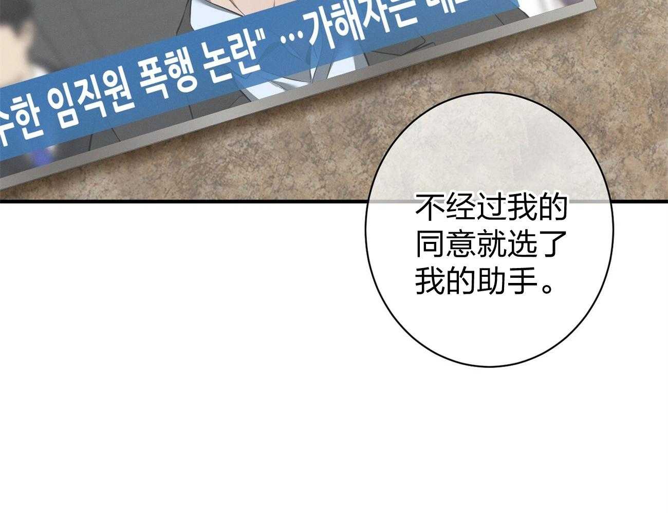 利己主义 - 第8话 8_塞人 - 第6张图